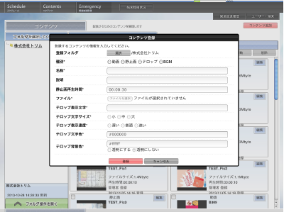 クラウド配信サービス