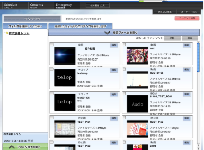 クラウド配信サービス