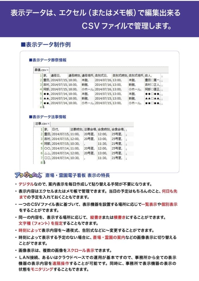 斎場／霊園用