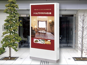 屋外デジタルサイネージ トリムサイネージ