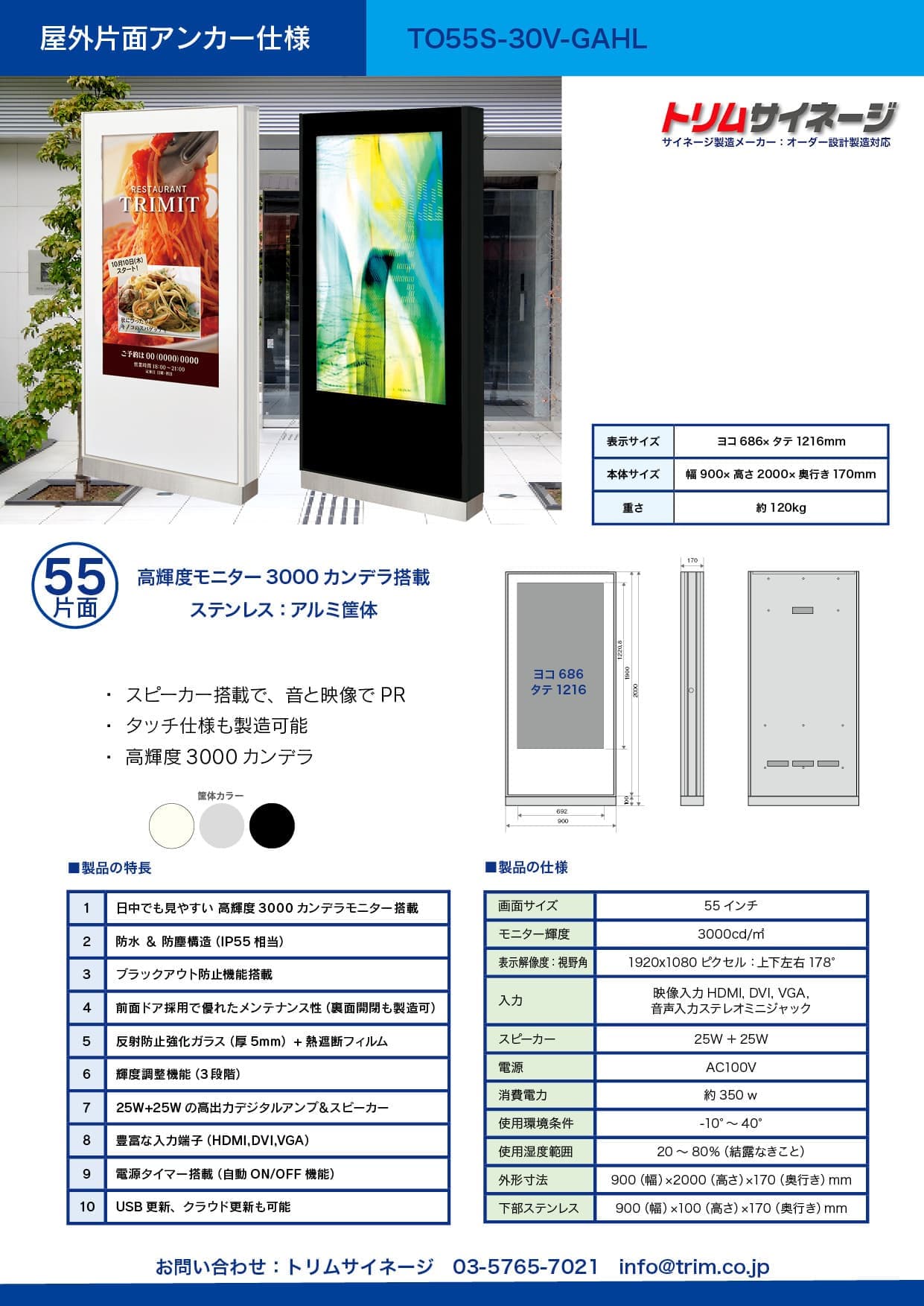 タテ片面55アンカー