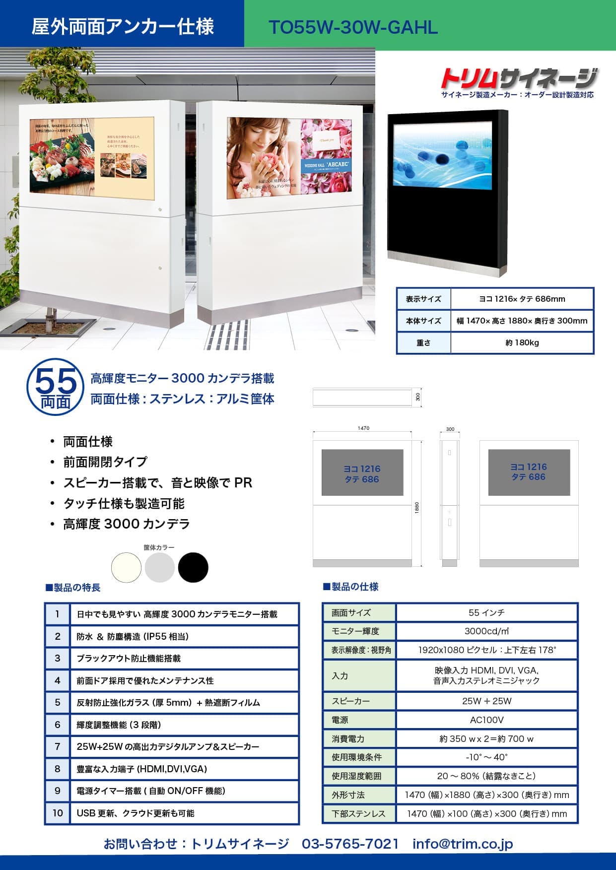 ヨコ両面55アンカー