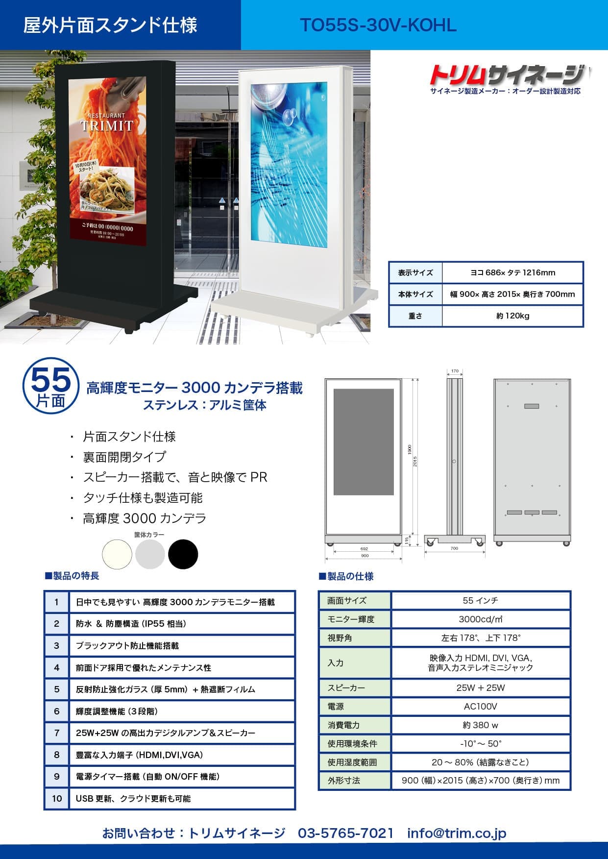 シンプルタテ55スタンド