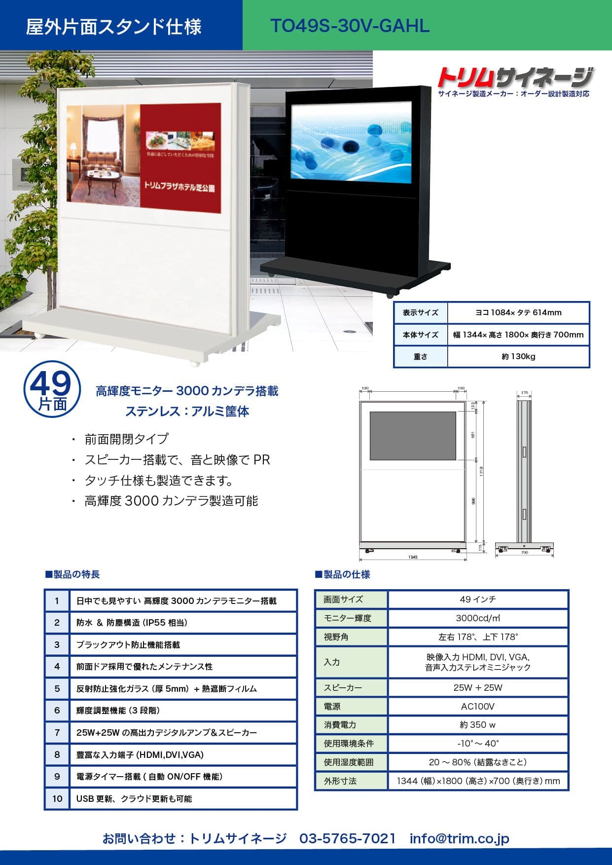 シンプルヨコ49スタンド