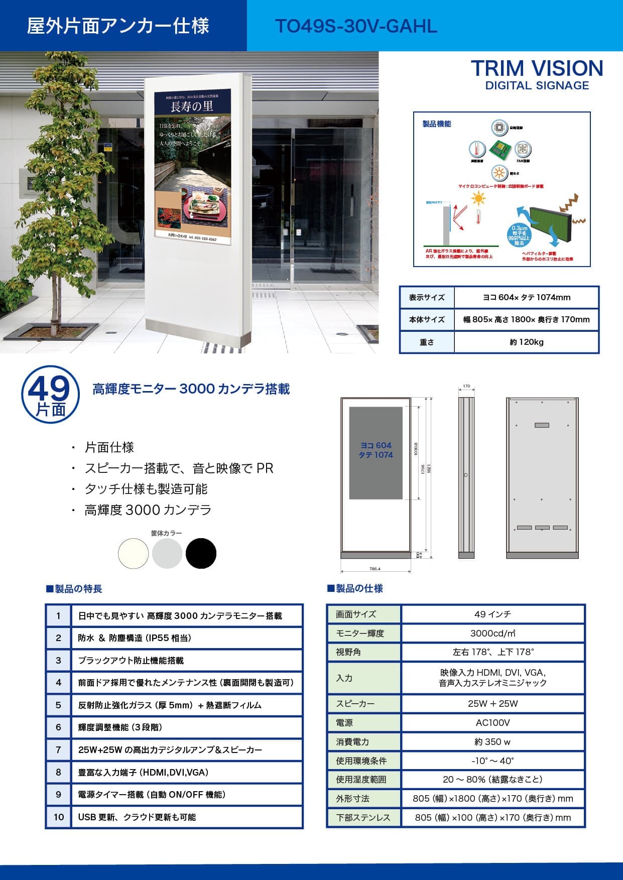 屋外タテアンカー一覧