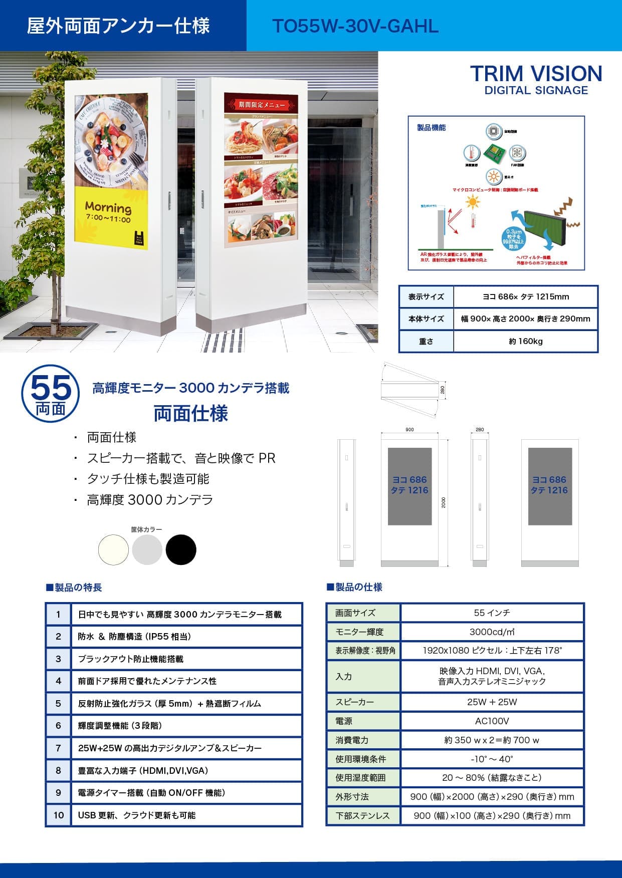 屋外タテアンカー一覧