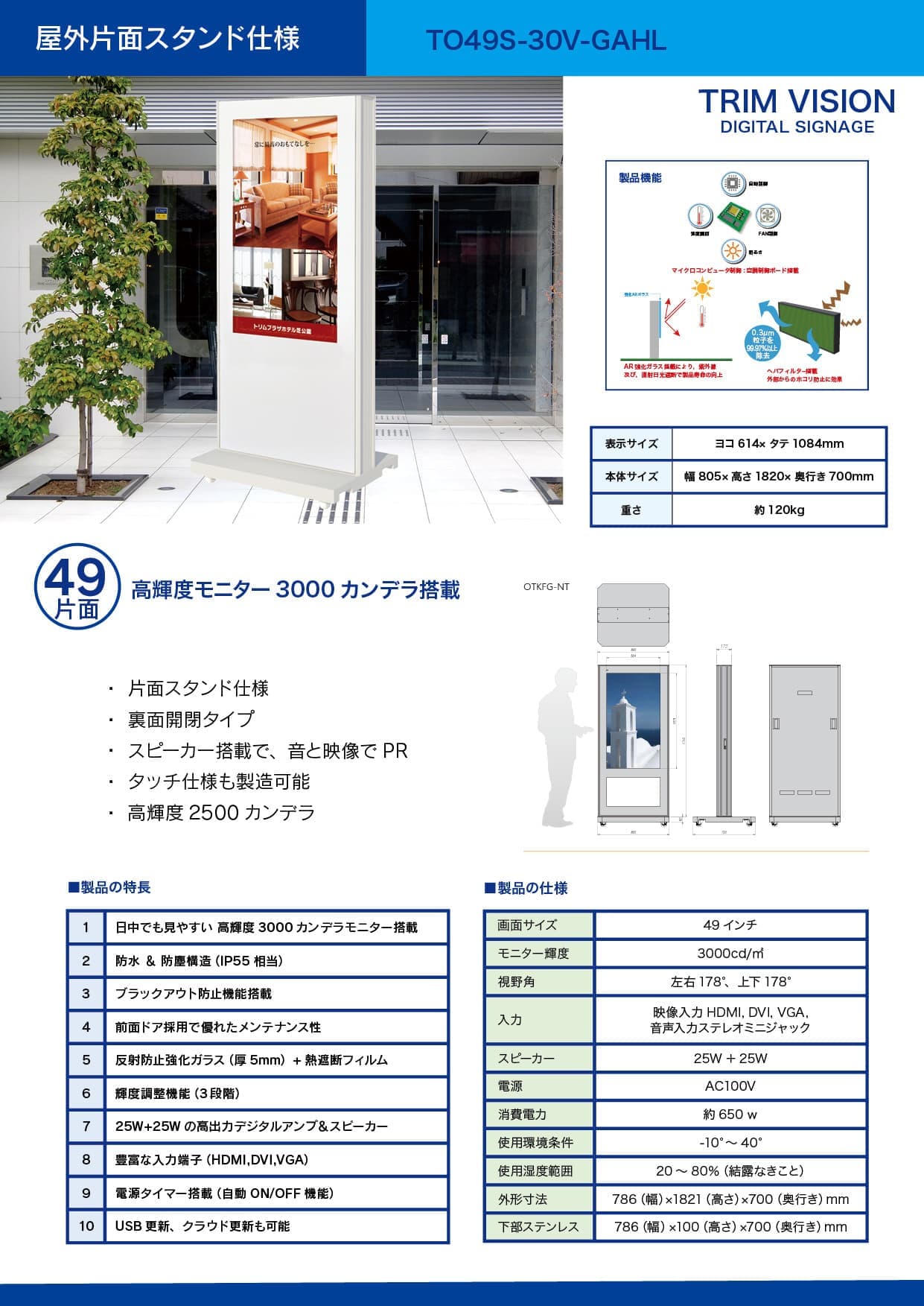 屋外スタンド一覧タテ