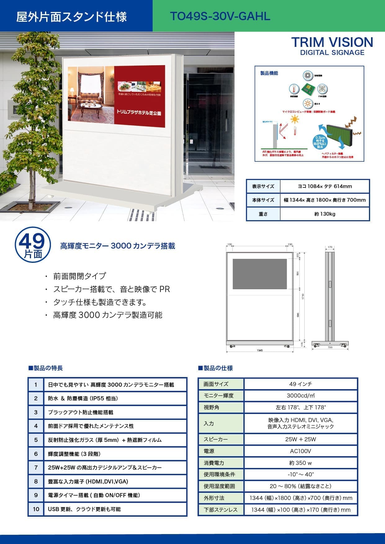 屋外スタンド一覧ヨコ