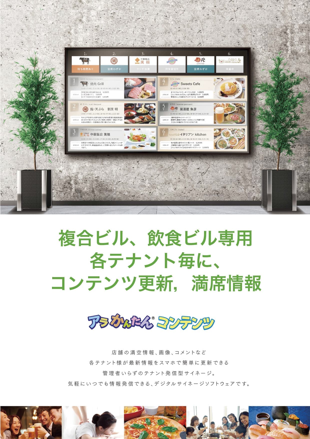 アラかんたんコンテンツ