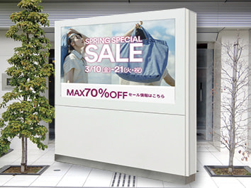 屋外デジタルサイネージ トリムサイネージ
