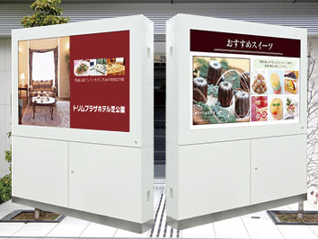 屋外デジタルサイネージ トリムサイネージ