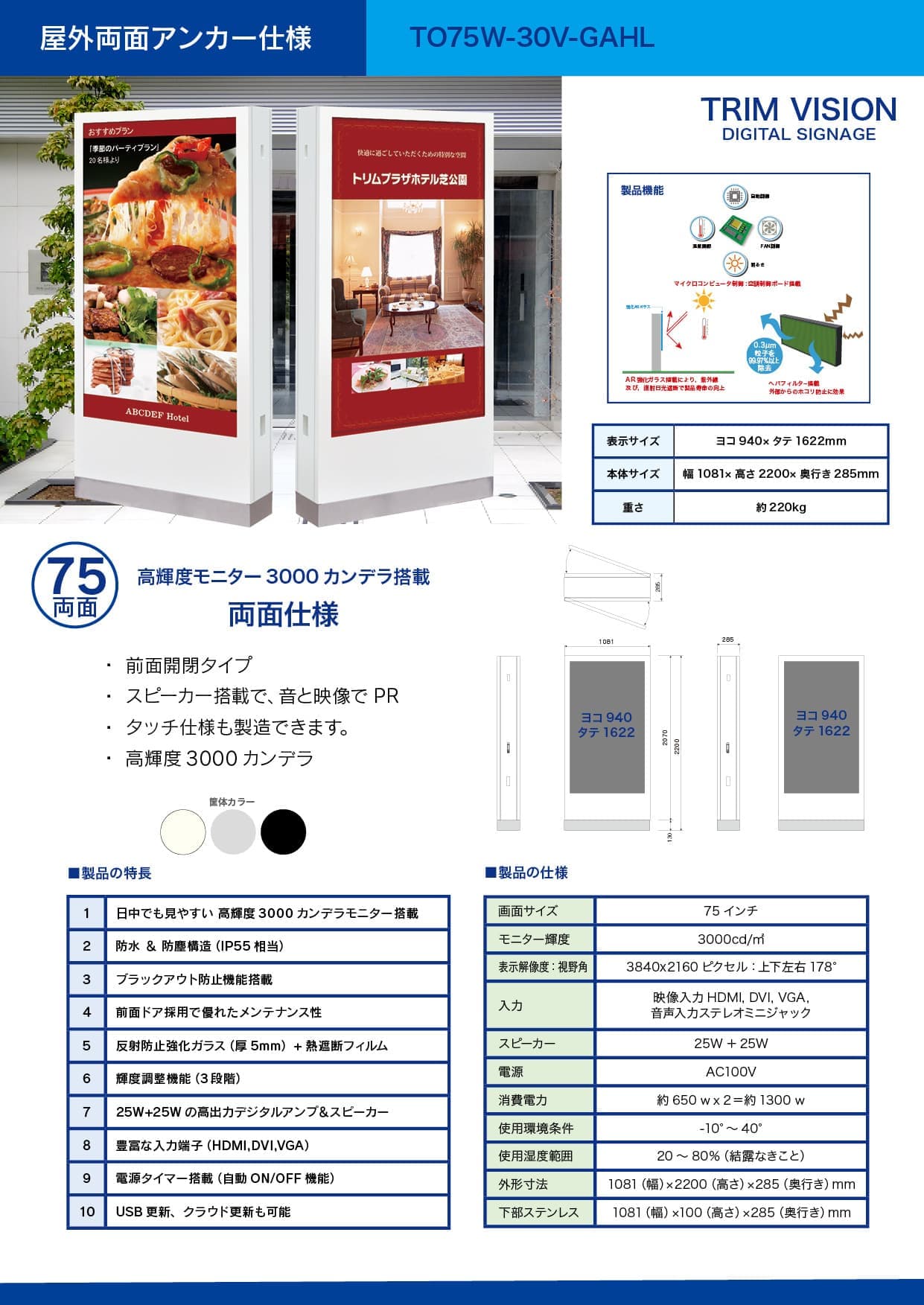 屋外タテアンカー一覧