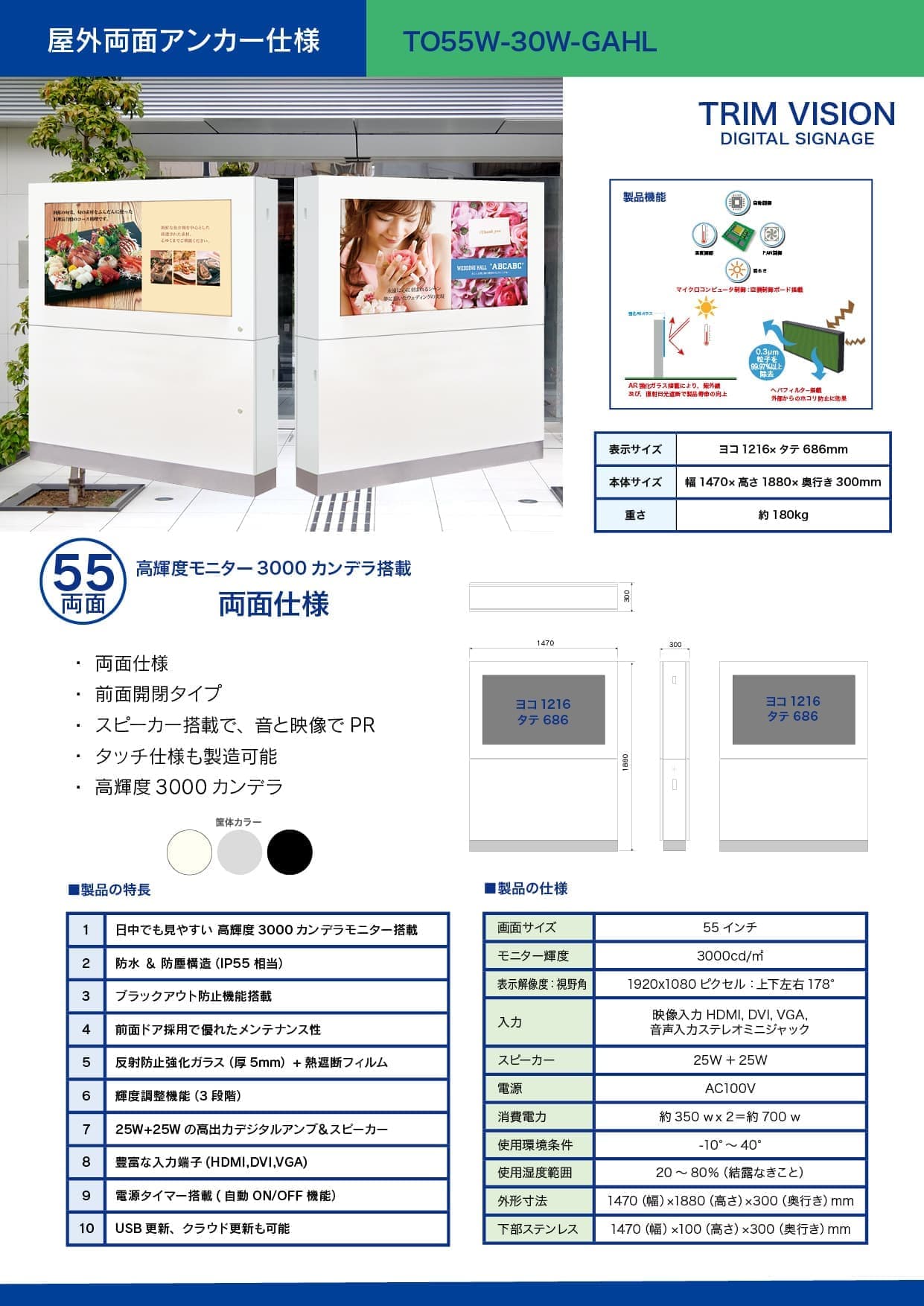 屋外ヨコアンカー一覧