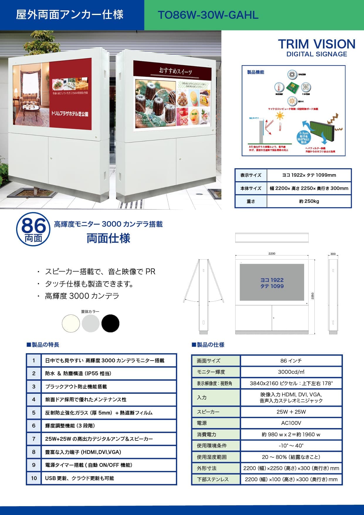 屋外ヨコアンカー一覧