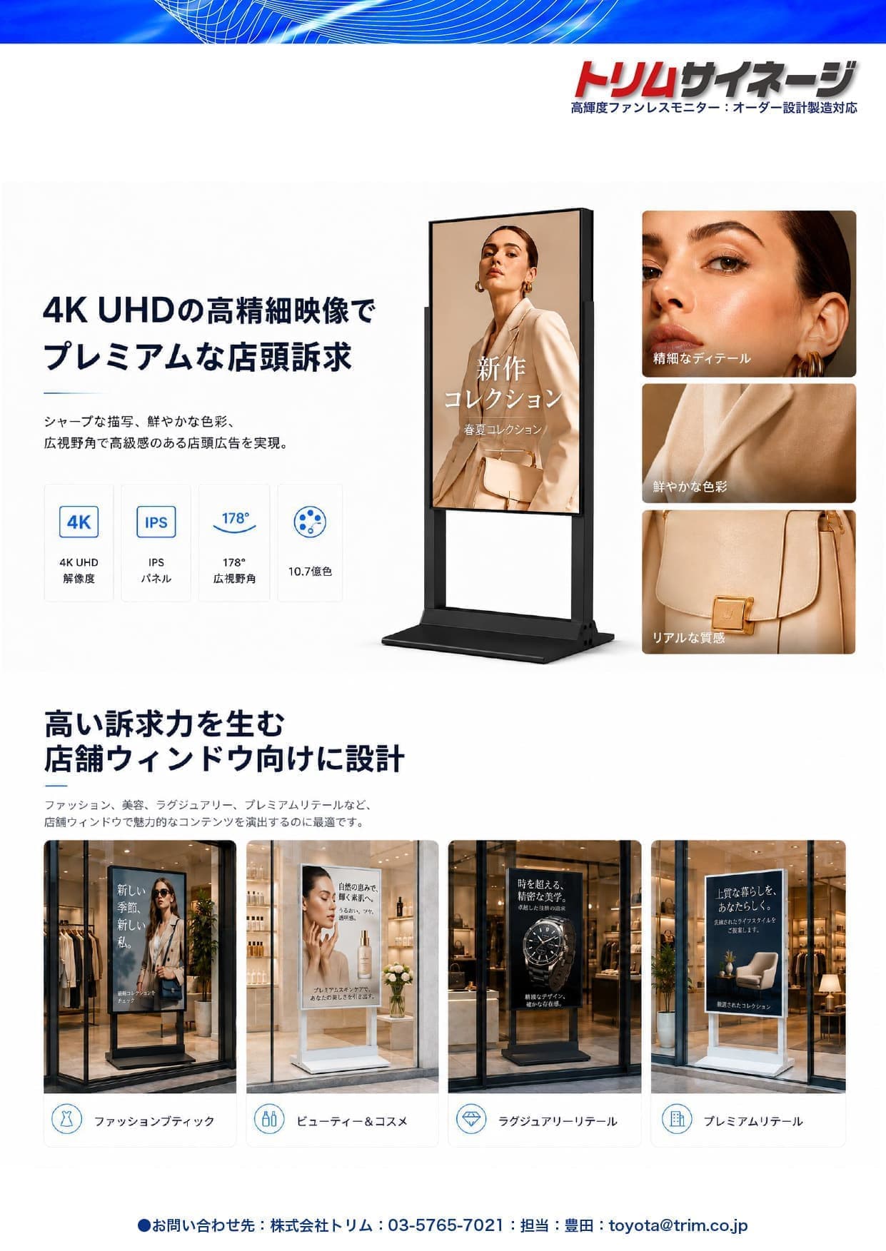 ファンレスモニター