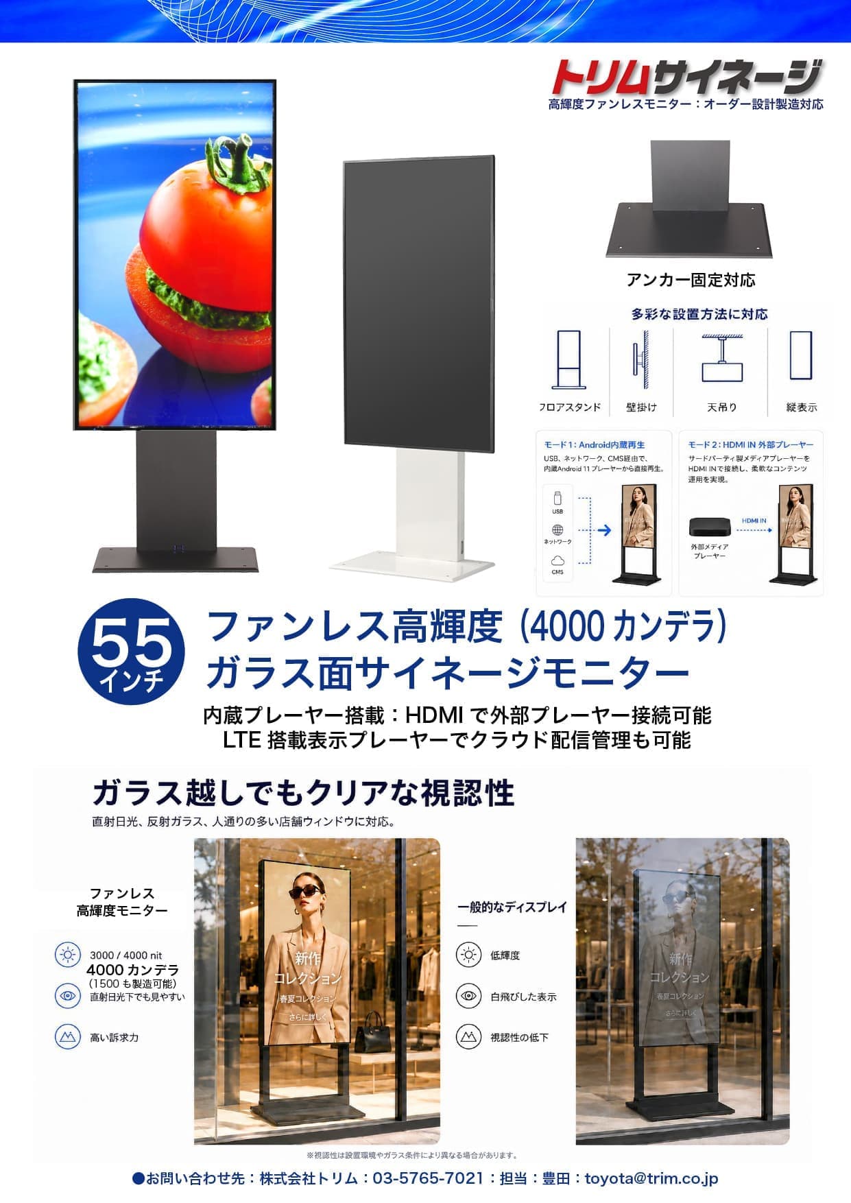 ファンレスモニター